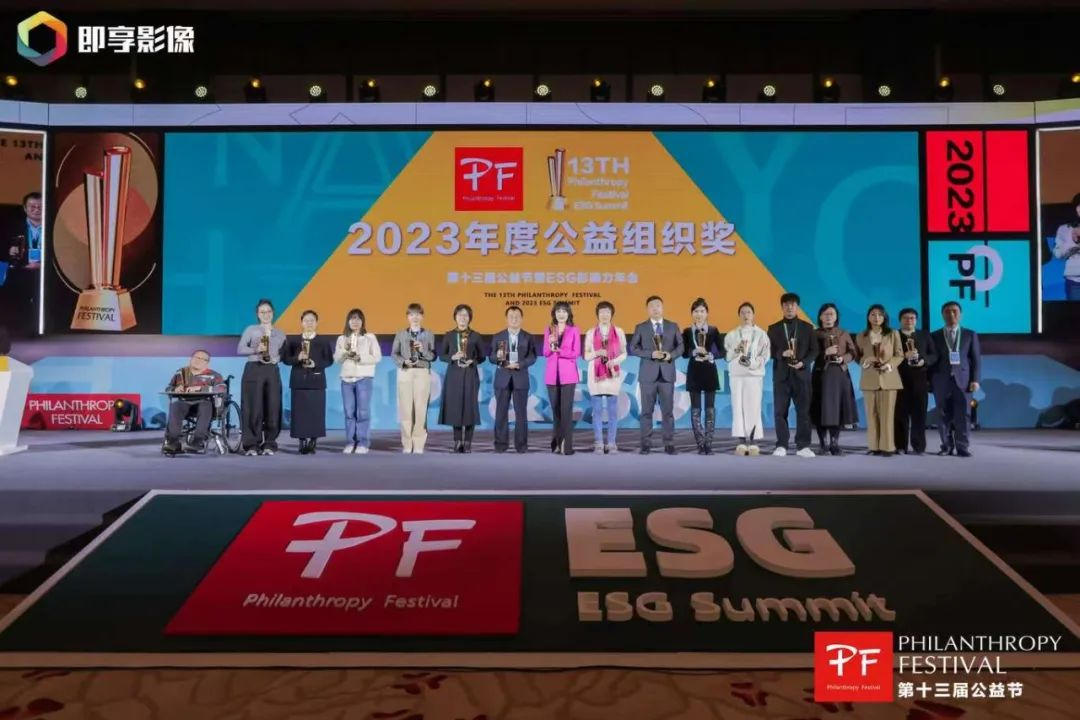 与爱同行 | 赢咖8荣获第十三届公益节两大奖项