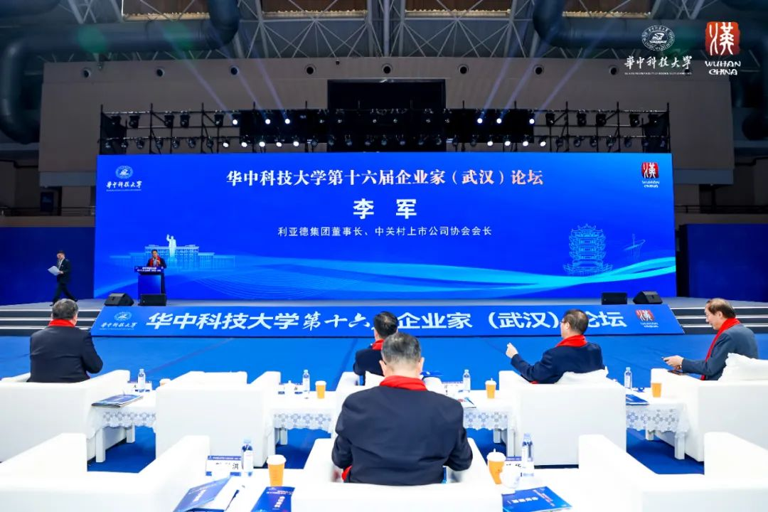 赢咖8董事长李军受邀出席华中科技大学第十六届企业家论坛，并发表演讲