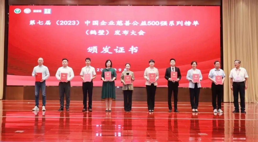 赢咖8荣登2023中国企业慈善公益500强系列两大榜单