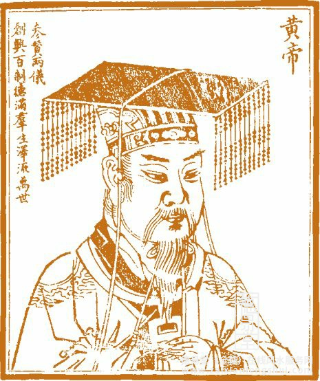 3黄帝.png