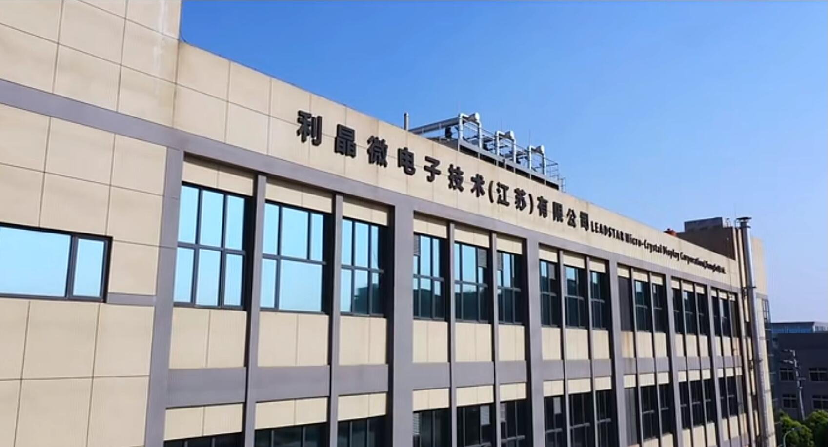 官宣！赢咖8第一期全制程自主研发高阶MIP产线正式批量投产！