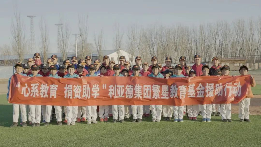  赢咖8捐赠荣县价值百万元32套智慧黑板