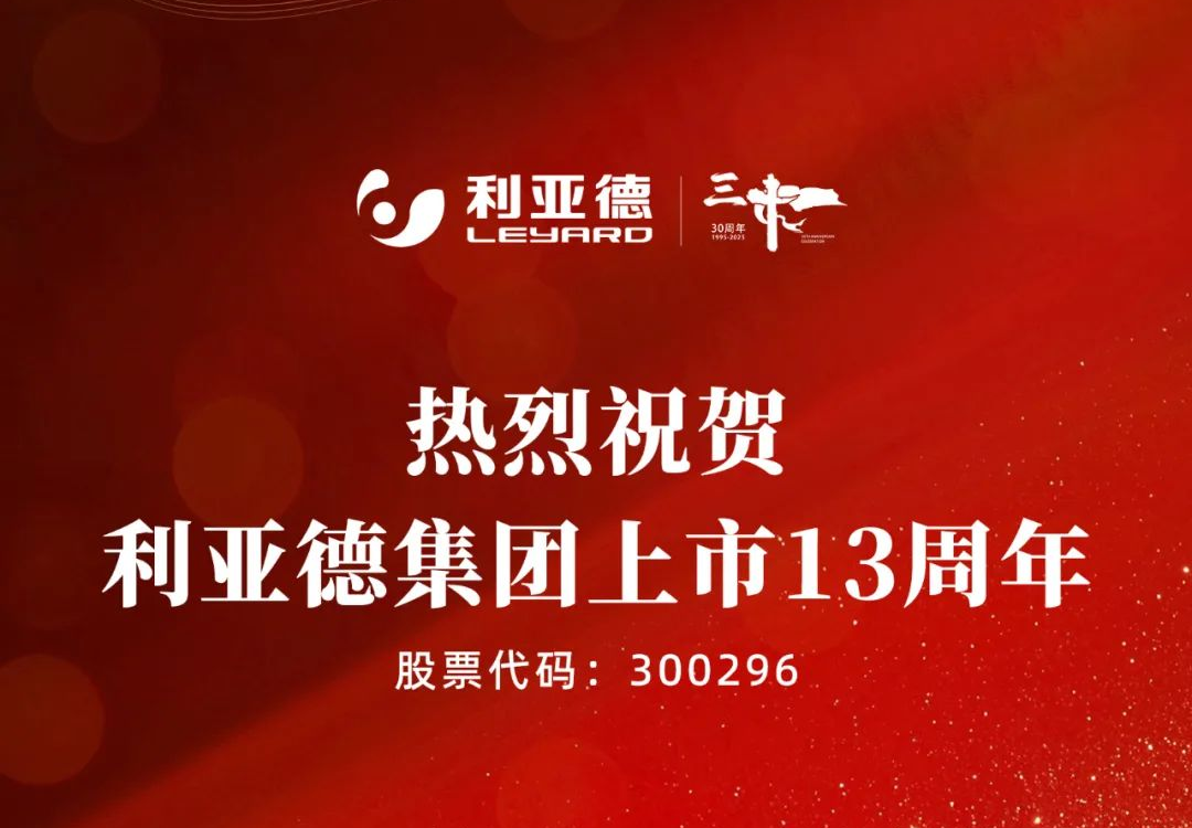 不追光，自成光：赢咖8上市十三载破界生长