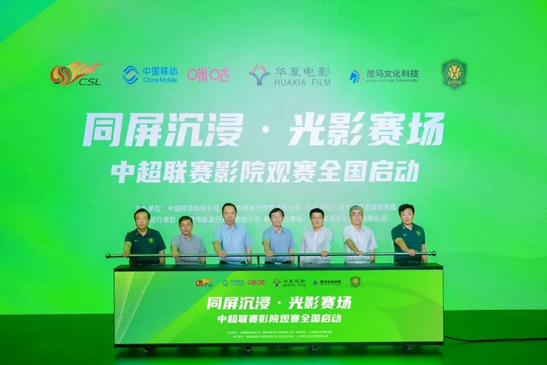 战略合作官宣！以“影院+体育”引领消费新场景，开启影院空间体验新突破