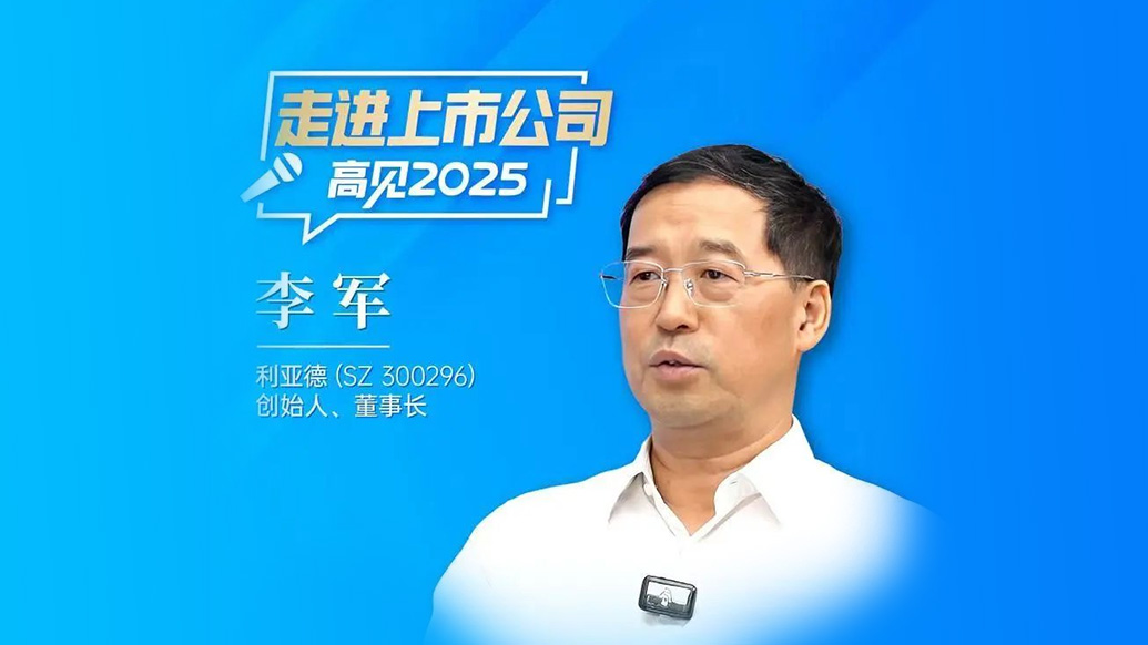 三十周年专栏 | 赢咖8董事长李军：造就30个亿万富翁之后，“第二增长曲线”在哪里？