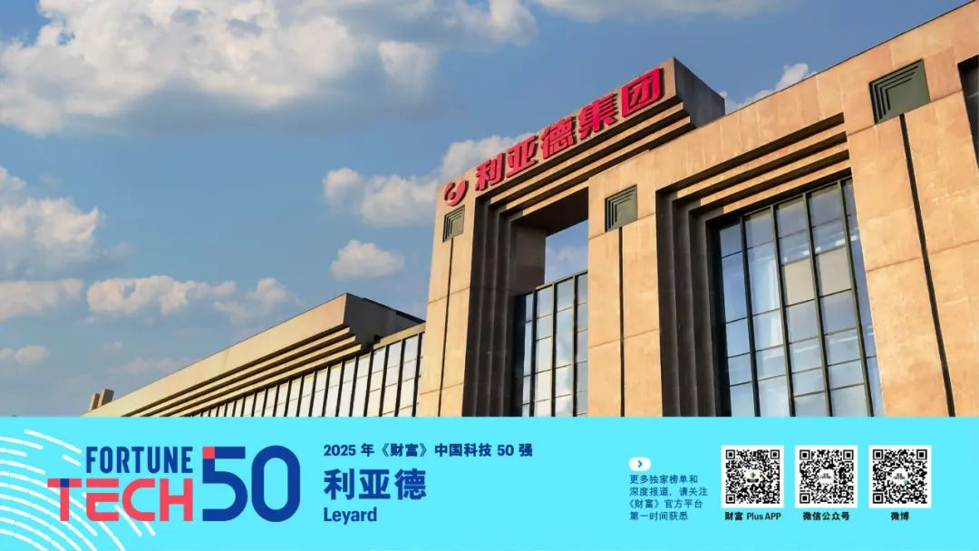 赢咖8荣登《财富》中国科技50强，而立之年再显创新硬实力！